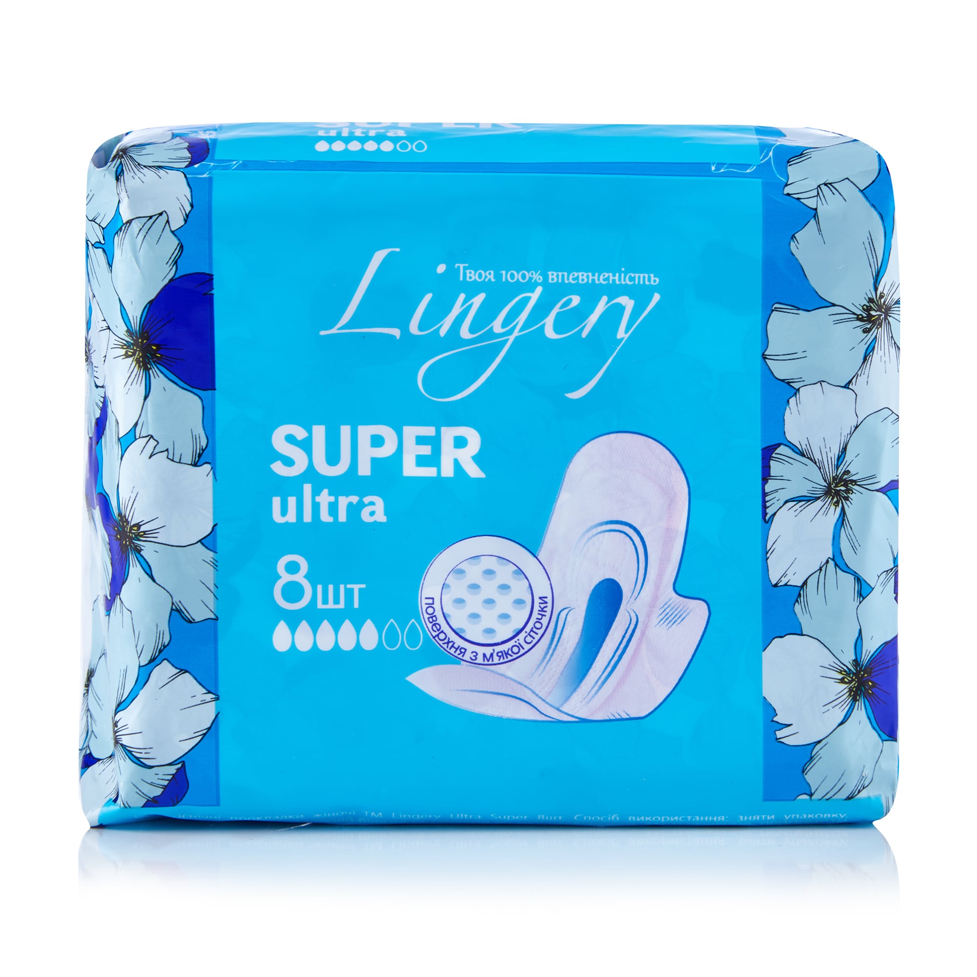 Прокладки для критичних днів Lingery Super Ultra, 8 шт